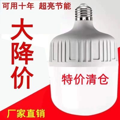 【榜单】灯泡led超亮节能灯家用E27螺口白光护眼省电led球泡灯