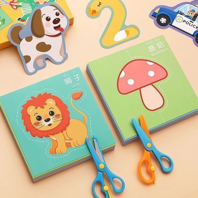 儿童剪纸DIY手工制作材料礼盒装幼儿园3-6岁宝宝剪刀益智动物折纸
