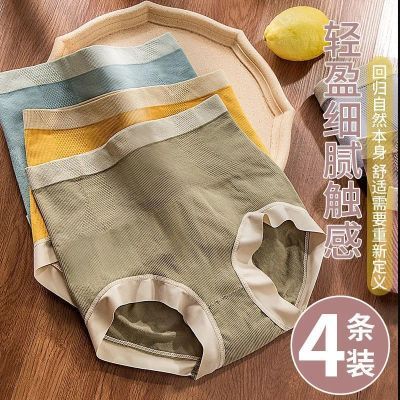 4条袋装 高腰收腹女士纯棉裆收强力束腰塑形提臀三角裤宽松内裤女【5天内发货】