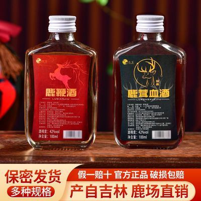 鹿茸血酒高纯度正规纯正厂家直销鹿心血鹿鞭800ml小酒400ml小瓶酒