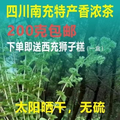 香龙草四川南充特产香浓茶香薰草香炉草香龙草清香清热无添加新鲜