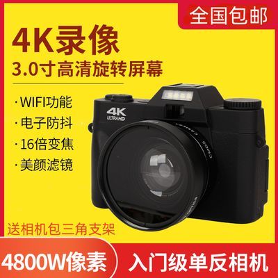 5600W高清像素数码相机学生入门级微单4K照相机旅行家用摄像WIFI