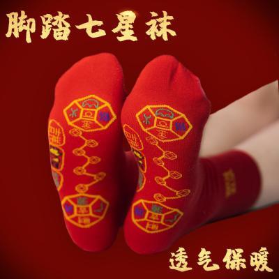 【五双秒杀】脚踏七星袜子红色本命年刺绣新年纯棉男女中筒袜喜庆