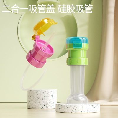 迪士尼防呛水儿童吸管通用瓶盖带吸管转换头改装配件宝宝喝水神器