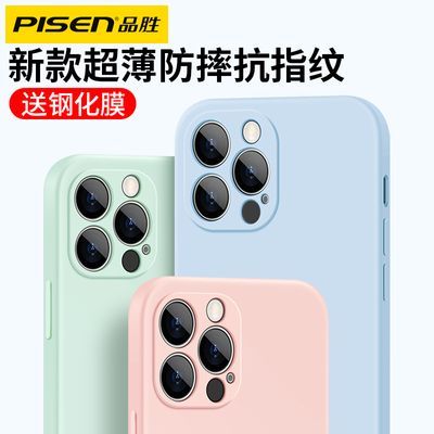 品胜苹果13promax手机壳iPhone12防摔超薄软壳13mini镜头全包保护