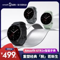 【3人团】Amazfit华米GTR2e智能手表长续航血氧监测定位运动手表
