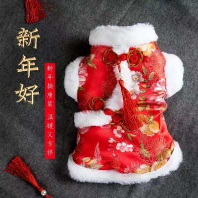 唐装小狗狗衣服泰迪过年喜庆加厚秋冬装宠物冬季新年猫咪宠物用品