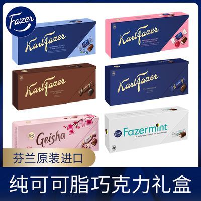【临期特价】菲泽Fazer芬兰进口夹心牛奶巧克力纯可可脂 婚
