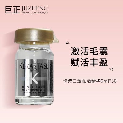 ڲ˰ֱKERASTASEʫ׽𸳻Һ6ml*30ƿ/655Ԫ