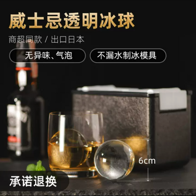 ANZZYU网红透明冰块冰球模具酒吧威士忌圆形食冰块模具球形冰家用