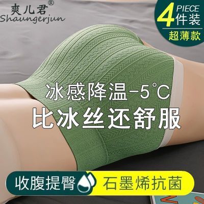 内裤女石墨烯抗菌纯棉裆收腹内裤高腰美体束身提臀裤大码包臀内裤