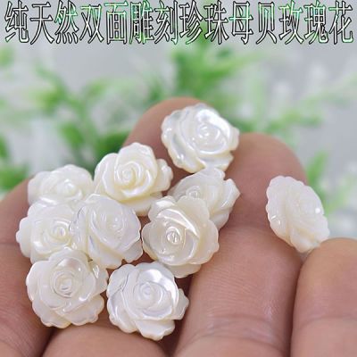 天然珍珠母贝壳雕刻玫瑰花形散珠白贝粉贝DIY手工饰品周边配件