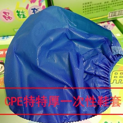 俏世居盒装特厚家用一次性鞋套室内保暖防滑脚套抽取式高品质鞋套