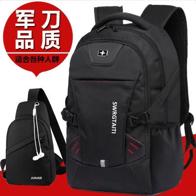 百搭双肩包男士初中背包女书包初级中学大高中学生书包男男士背包