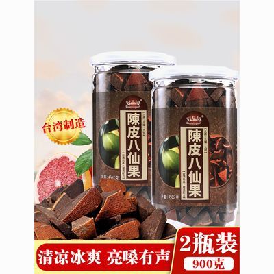 冠品园2瓶装陈年八仙果柚子参零食台湾特产化州橘红陈皮白柚参