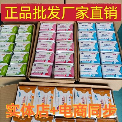 正品超薄透气纯棉整箱批发非凡女人卫生巾每片独立包装老牌子优惠商品图片