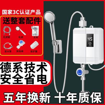 德国即热式电热水器电家用小型快速热租房卫生间恒温洗澡神器