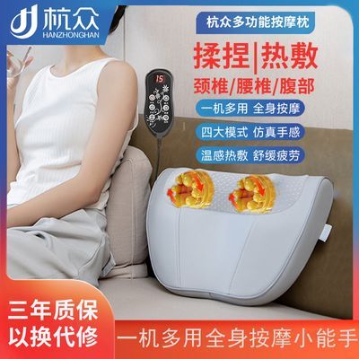 杭众颈椎按摩器颈椎按摩仪器颈椎颈椎枕头按摩腰部背部全身多功能