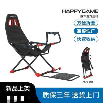 奥圣可折叠支架赛车游戏模拟器座椅方向盘支架图马斯特罗技可适配