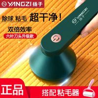 扬子毛衣起球修剪器衣物剃打刮吸毛球机去球神器充电插电除毛机器