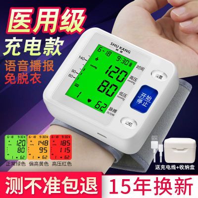 树康血压测量仪家用腕式测血压仪器表电子血压计全自动医用高精准