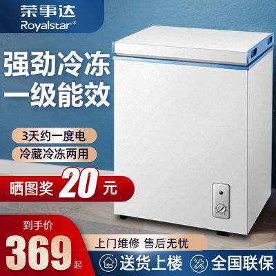 荣事达冰柜小型小冰柜家用冷冻冷藏两用大容量保鲜商用冷柜特价