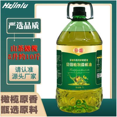 特级初榨橄榄山茶食用油家用5L桶装健康植物调和油非转基因粮油