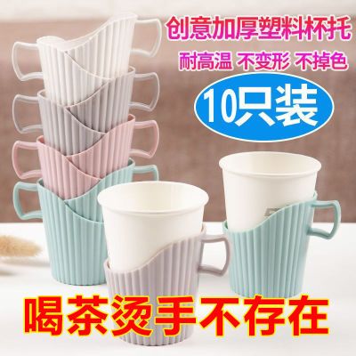 加厚一次性纸杯子杯托加厚塑料茶托杯架防烫隔热一次性杯通用杯套