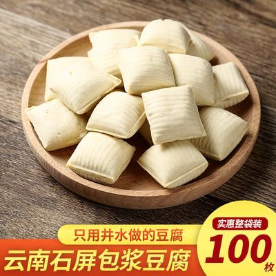 云南特产石屏小豆腐烧烤包浆豆腐零食100个爆浆炸臭豆腐批发500个