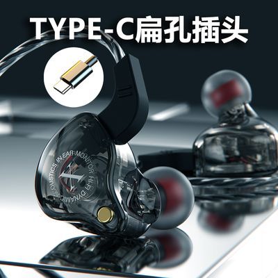 适用安卓手机重低音有线耳机扁口游戏女款typec扁口充电口四核优惠商品图片