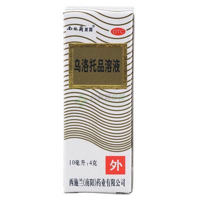 西施兰夏露 乌洛托品溶液 10ml/盒 西施兰夏露 乌洛托品溶液10ml/瓶/盒药房直发正品保障优惠商品图片