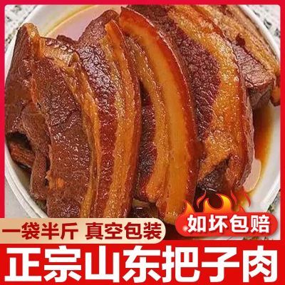 山东五香把子肉熟食即食方便速食红烧肉五花肉卤肉卤味小吃下酒菜