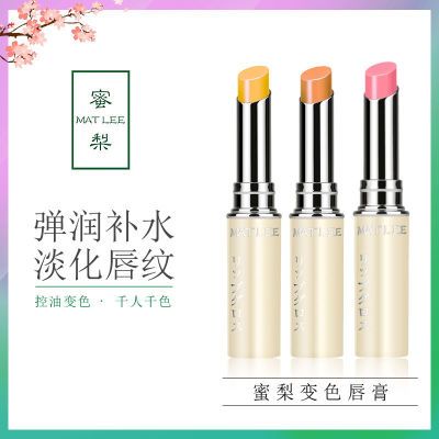 日本小蜜梨变色润唇膏女保湿滋润不沾杯不易掉色口红学生网红同款