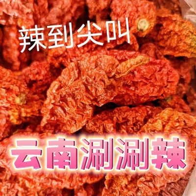 云南涮涮辣是一种纯天然无添加的辣椒辣度高达100万品质保证
正宗