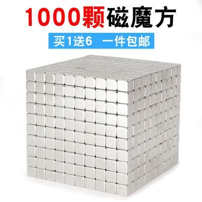强磁铁巴克方块1000颗正方形强力磁铁高强度强磁力吸铁石磁石玩具