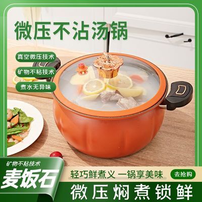 新款南瓜锅微压锅家用大容量高压汤锅多功能压力锅电磁炉燃气通用