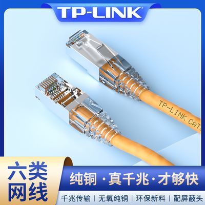 ڲtplink೬5/6ǧ߸2 5 10 20׵ 3.8Ԫ