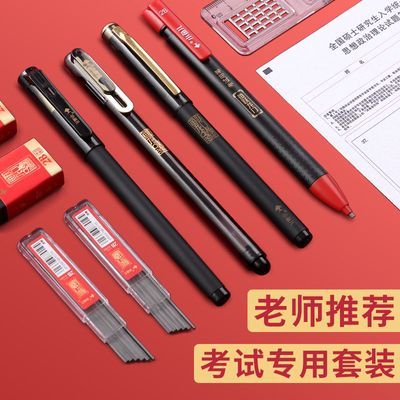 考试专用笔考研涂卡笔2B铅笔套装公考套装自动铅笔答题卡学习工具