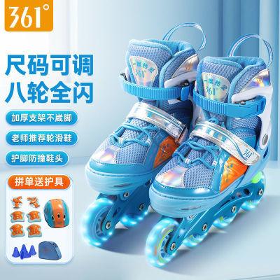 361度溜冰鞋儿童全套装正品专业滑冰轮滑鞋旱冰女童初学者男可