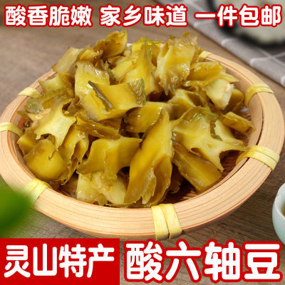 广西钦州灵山特产贡棱豆咸菜六轴豆六族豆新鲜脆嫩开胃自制下饭菜