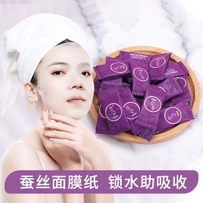 压缩面膜纸蚕丝超薄补水疗一次性正品湿敷美容院专用面膜轻薄压缩