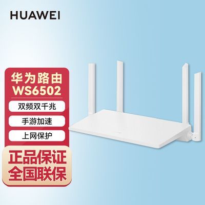 Ϊ·ٷ1200M ˫Ƶ˫ǧ2.4G/5G ȫWS6502109.99Ԫ