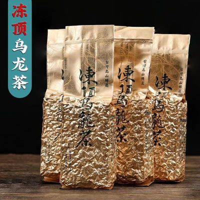 台湾高山茶浓香型冻顶乌龙茶2023新茶轻焙火台湾乌龙茶叶真空包装
