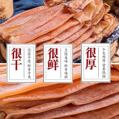 淡干鱿鱼无头鱿鱼干煲汤福建海鲜干货尤鱼饭店食堂批发十成干鱿鱼