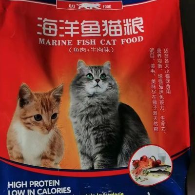 狮子滩猫粮!厂价直销,通用海洋鱼增肥不掉毛。护肠,去泪痕新鲜