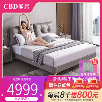 【新品首发】CBD真皮床轻奢现代主卧婚床简约大床双人床1.8mD083A
