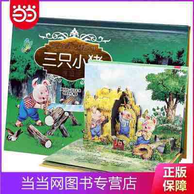 ���ڲ���������ͯ������糡���̽��-��ֻС�� ���� 10.03Ԫ