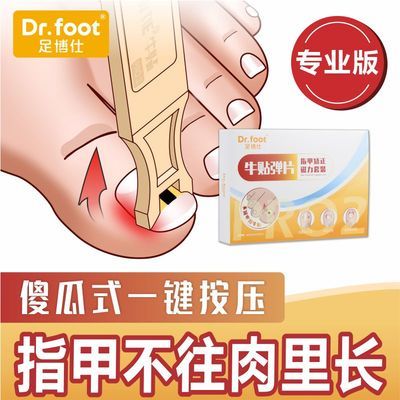 DR.FOOT足博仕指甲刀钳修脚套装专用工具嵌甲正甲贴趾甲长肉里