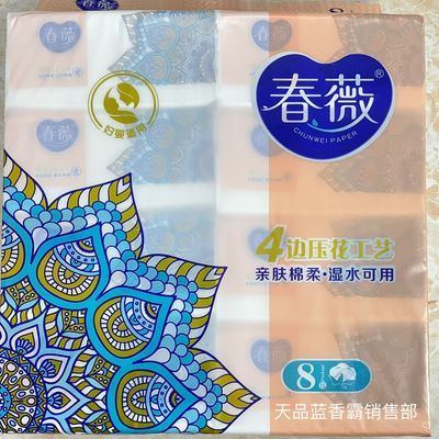 春薇抽纸425中80包整件婴幼儿亲肤棉柔可湿水 家用宝宝纸巾餐巾纸