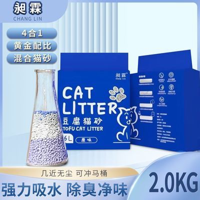太空豆腐猫砂四合一混合猫砂膨润土可冲厕所结团专用抑菌猫砂除臭